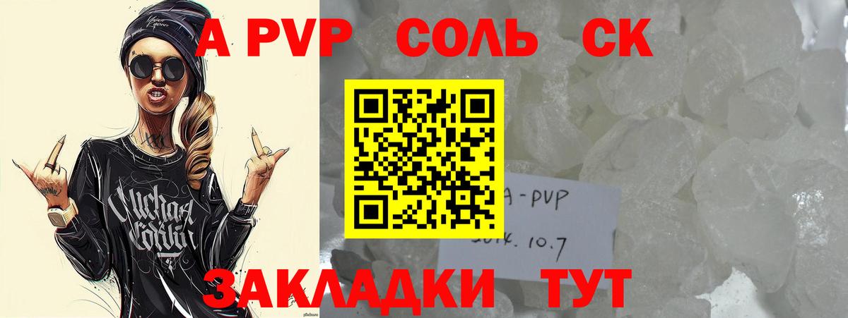 Alpha PVP СК  Вход с VPN  Alpha-PVP VHQ  Кандалакша  Альфа ПВП  A-PVP VHQ 
