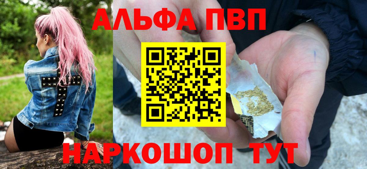 APVP кристаллы Кандалакша