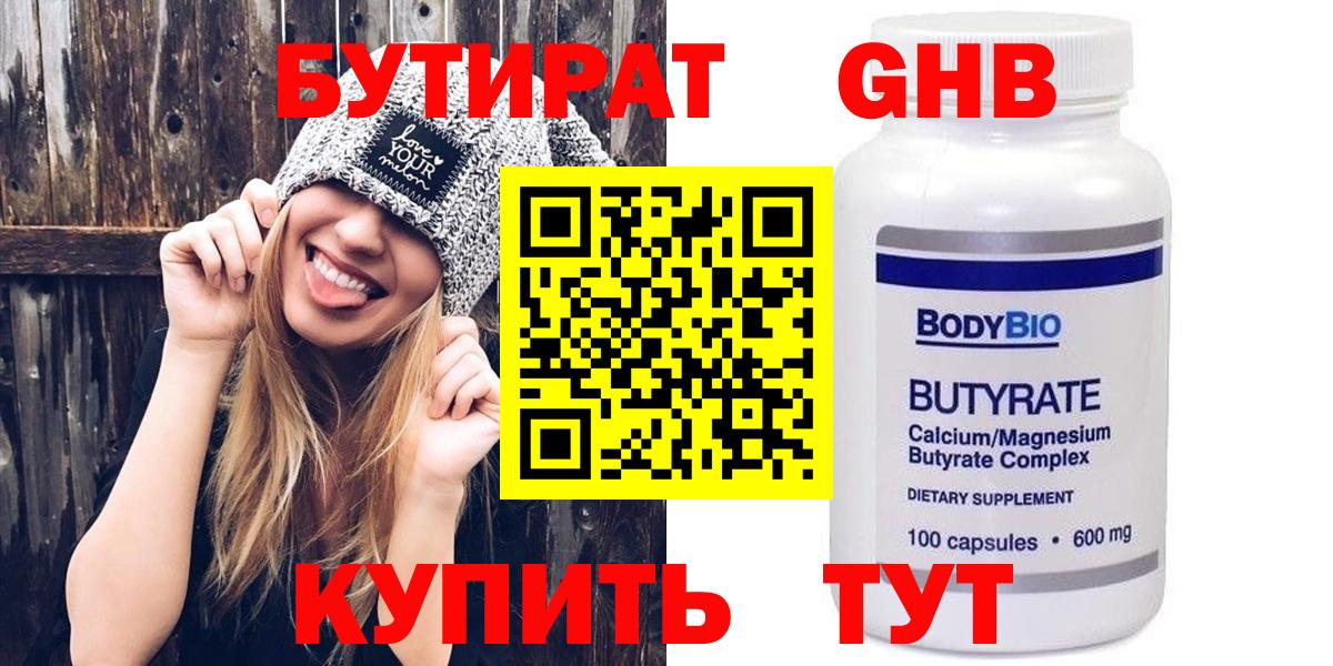 Бутират оксана Кандалакша