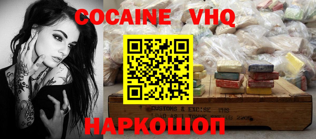 Кандалакша  КОКАИН 98%  Cocaine  Вход с VPN  COCAIN 97% 