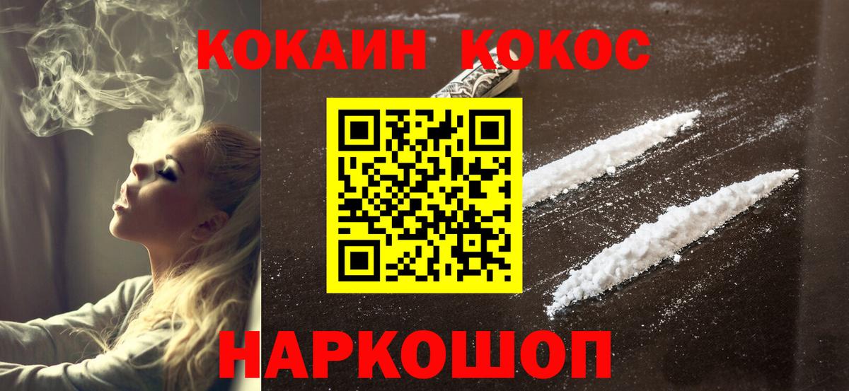 КОКАИН Перу Кандалакша