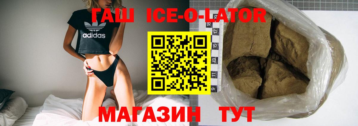 ГАШ Premium Кандалакша