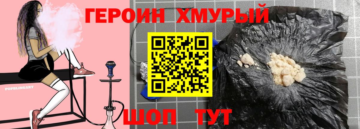 ГЕРОИН герыч  Вход с VPN  Кандалакша 