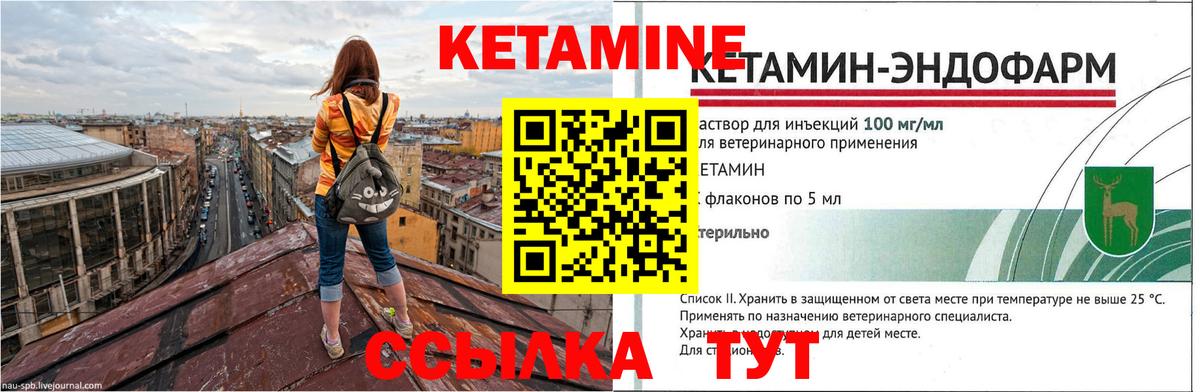 КЕТАМИН ketamine  Вход с VPN  Кандалакша 
