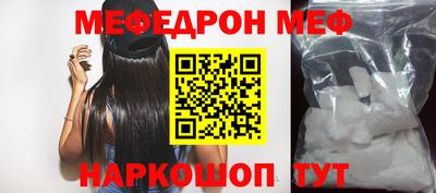мефедрон VHQ Дубна