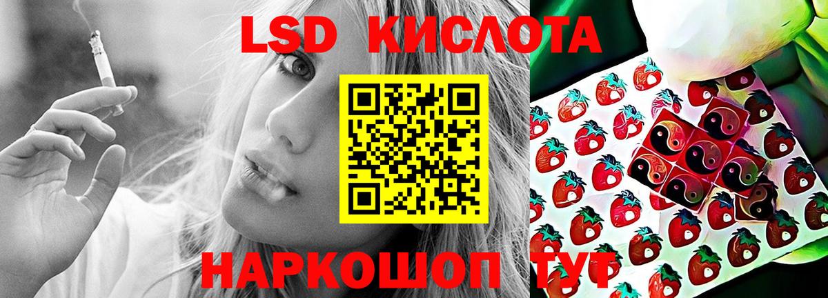 Кандалакша  Лсд 25 экстази кислота  LSD-25 экстази кислота  ЛСД экстази  Вход с VPN 
