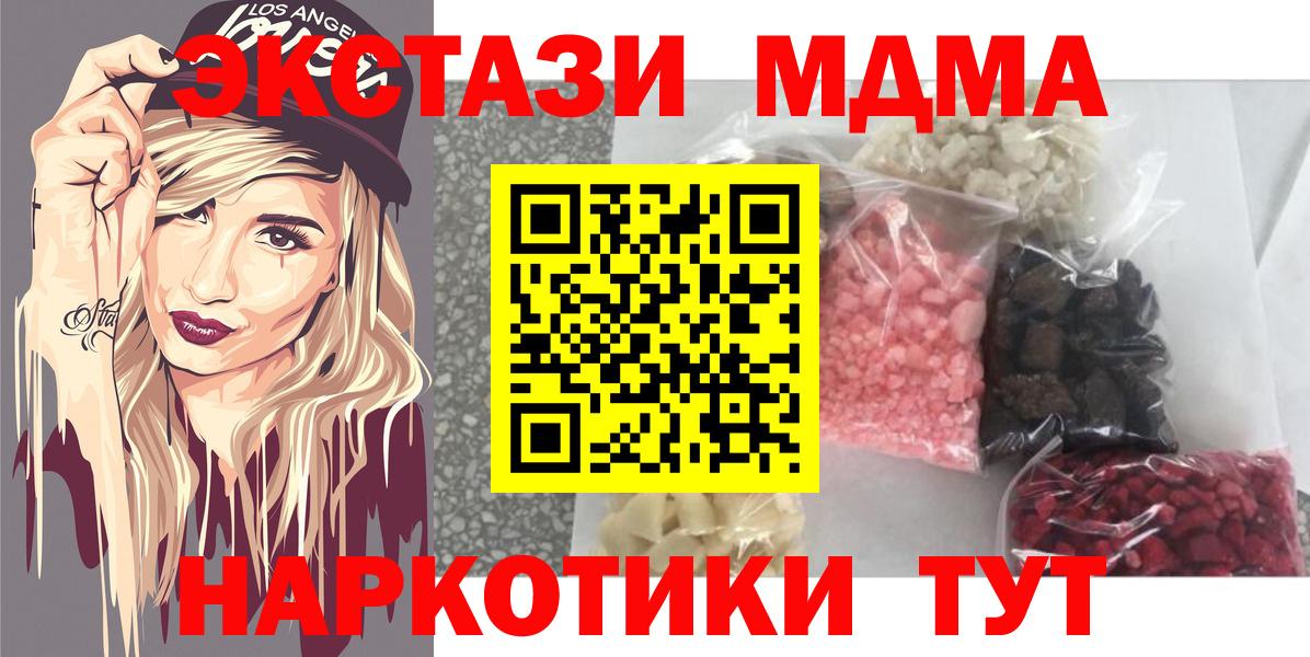 MDMA молли  МДМА  Кандалакша  MDMA crystal  Вход с VPN 