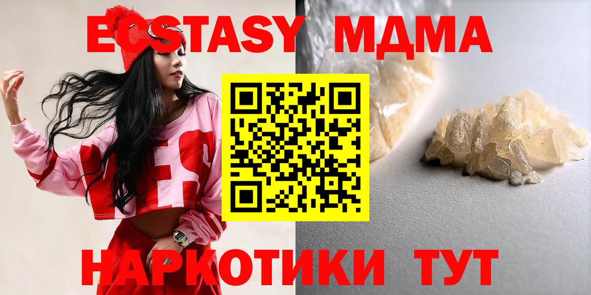 MDMA молли Кандалакша