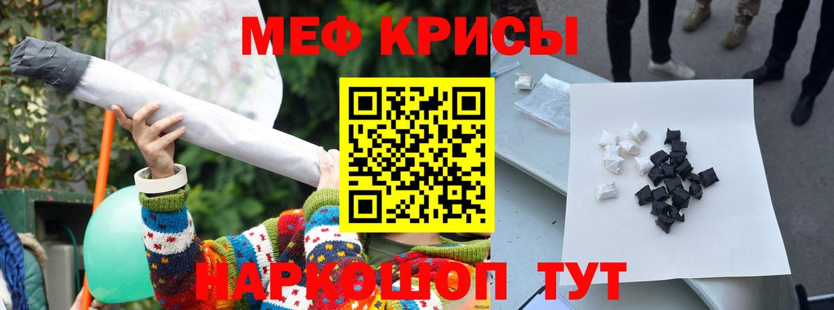 МЕФ мука  МЯУ-МЯУ кристаллы  МЯУ-МЯУ  Кандалакша  Вход с VPN 