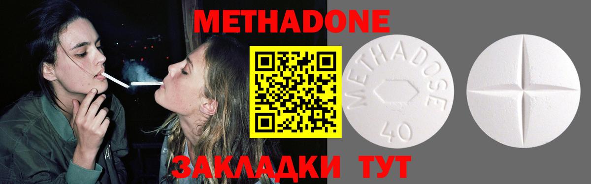 omg ссылка  Вход с VPN  МЕТАДОН мёд  Кандалакша  МЕТАДОН кристалл 