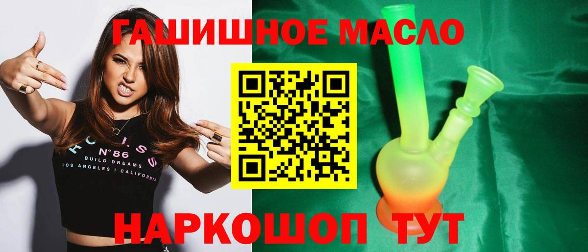 Кандалакша  Дистиллят ТГК вейп  Вход с VPN  Дистиллят ТГК жижа 